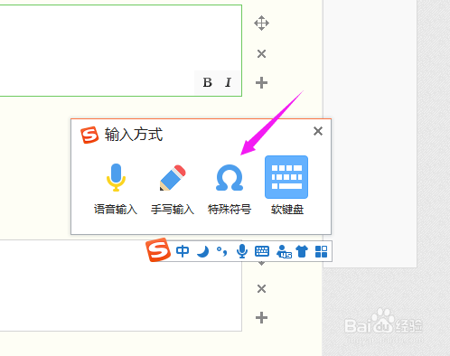 平方米符号怎么输入？﻿“㎡”如何输入？