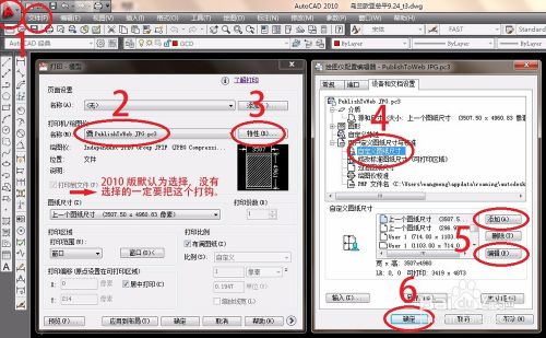 AutoCAD格式转换为清晰JPG图片格式的方法