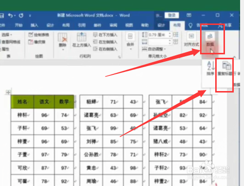 如何打印又长又细的表格使纸张得到充分的利用