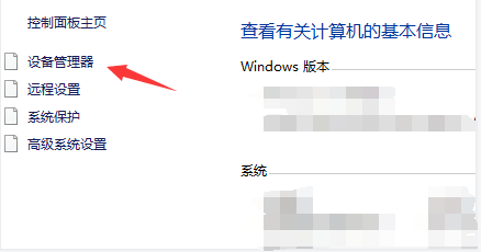 电脑怎么查看系统设备