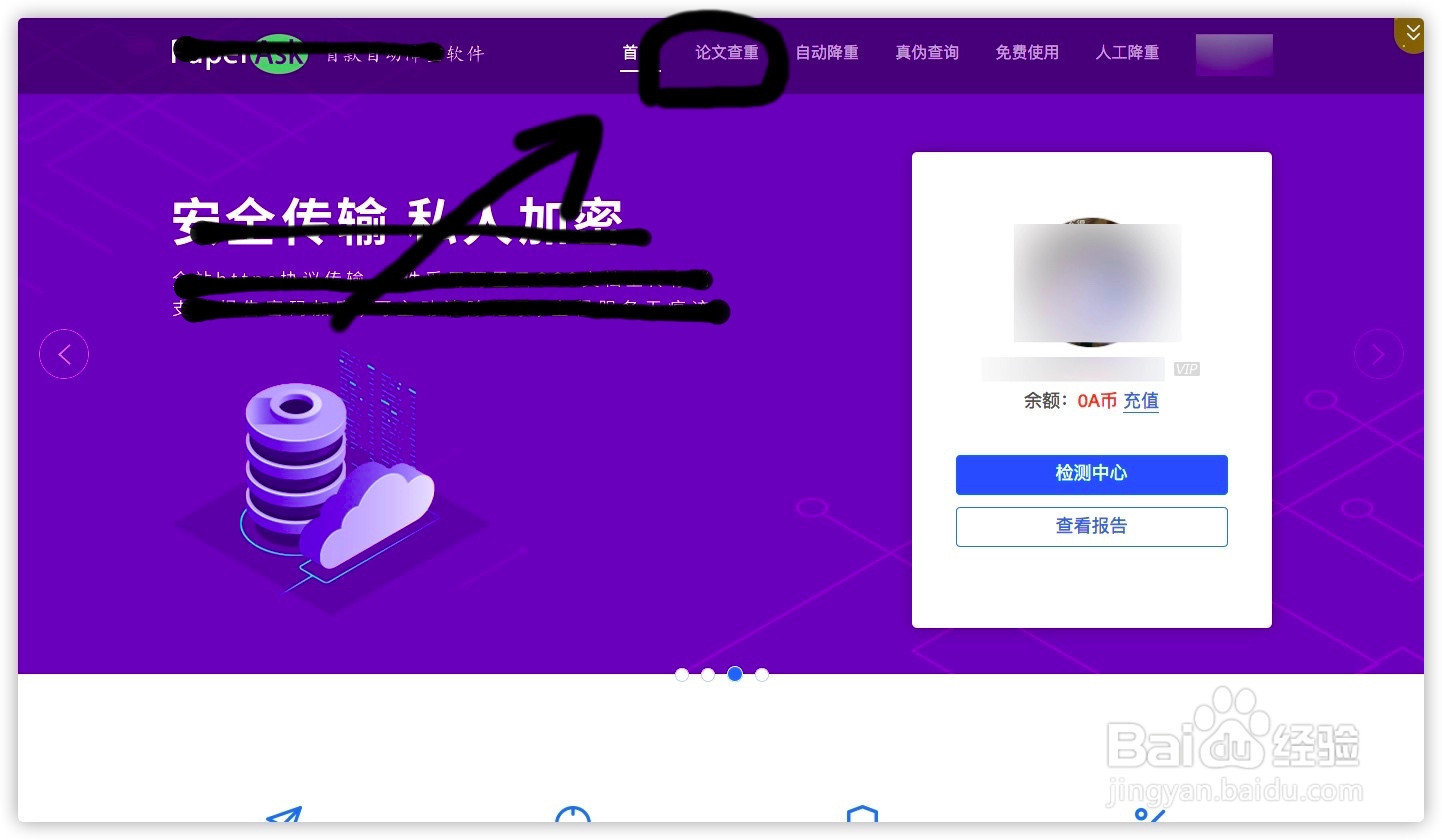 论文查重怎么查