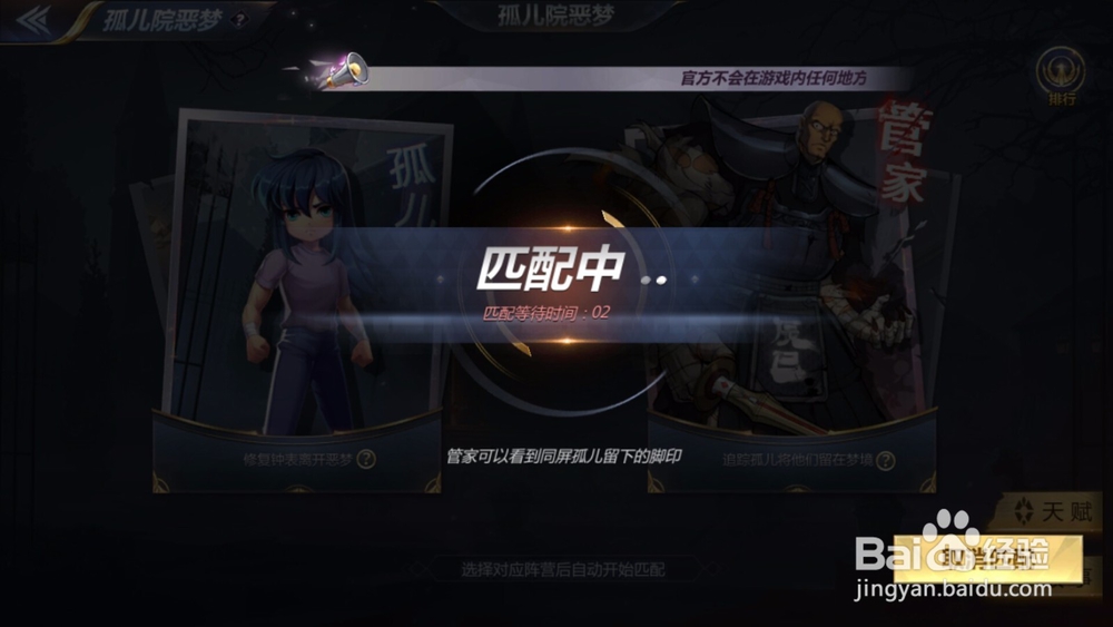 圣斗士星矢如何逃离孤儿院恶梦