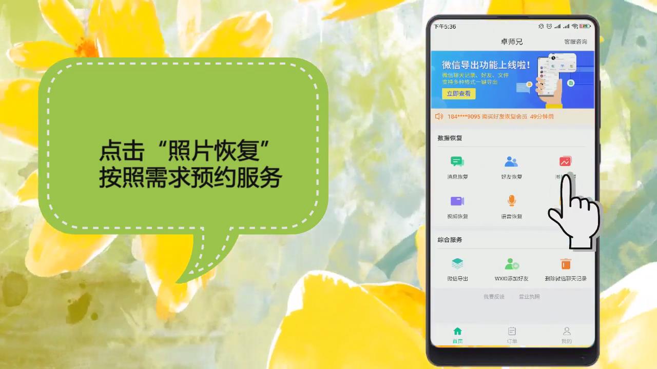 怎么恢复手机删除的照片