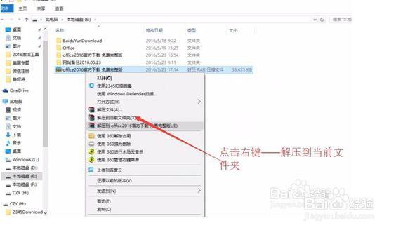 office2016官方下载免费完整版win10适用的