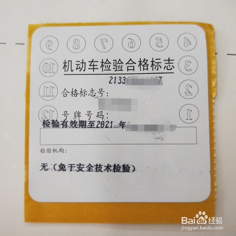 6年以内车辆如何办理年检?年检需要准备什么?