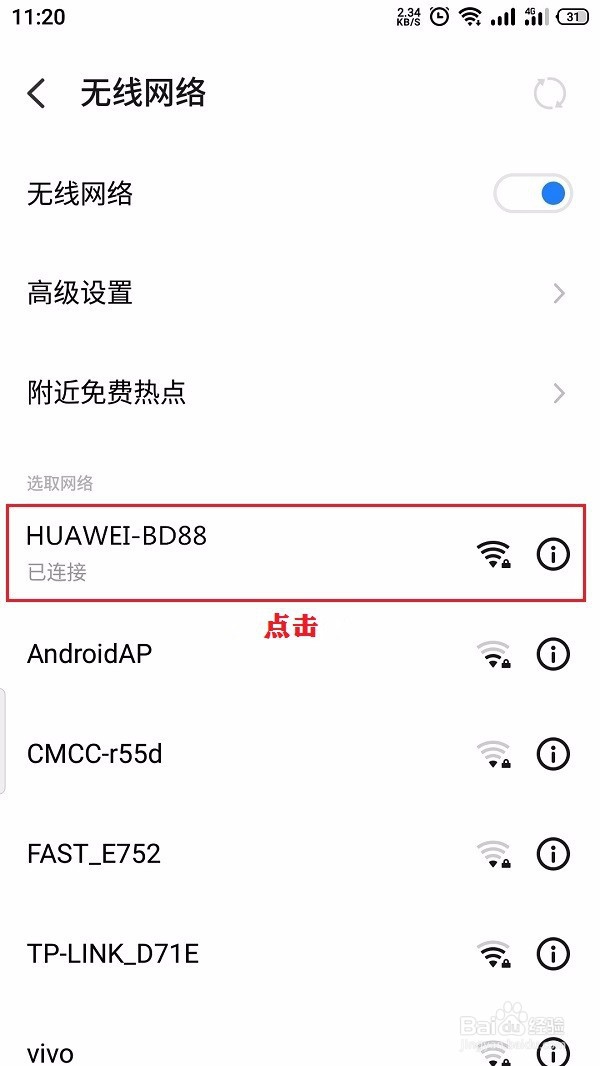 192.168.3.1登录设置