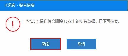 装系统u盘制作