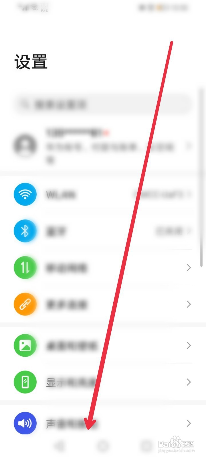 如何查看手机内存是多少