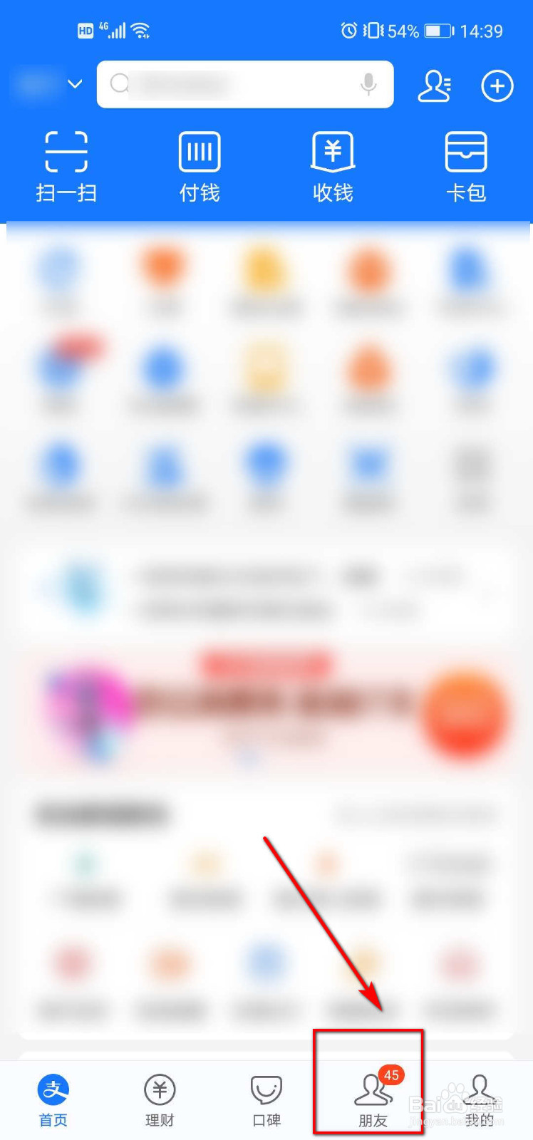 支付宝怎么发布生活圈