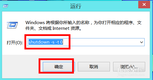 Windows8系统的关机方法(二)