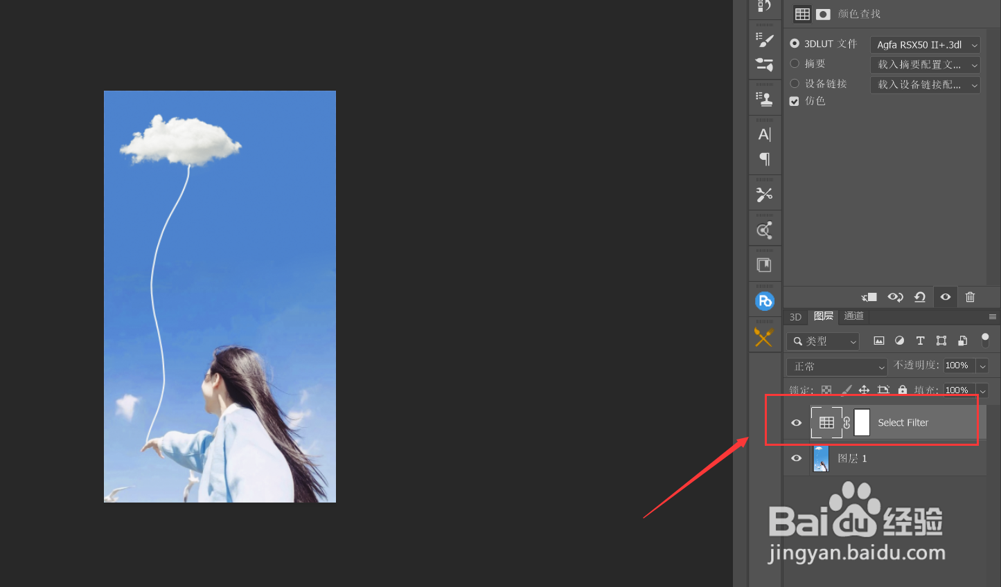 photoshop如何制作创意云朵自拍照