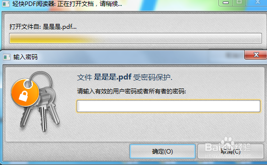 pdf打开密码移除——在线教程