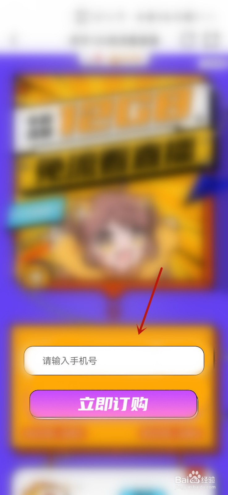 虎牙定向流量包怎么买