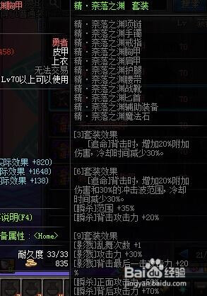 dnf影舞者异界套选择?	2017dnf90影舞搬砖异界?
