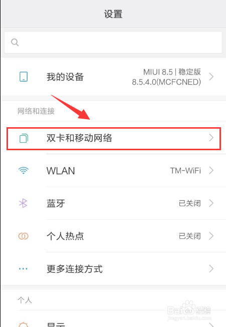 小米/红米手机打电话如何视频通话？