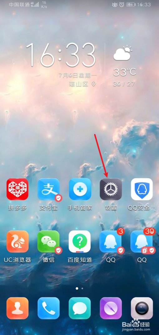 华为手机怎么关联指纹