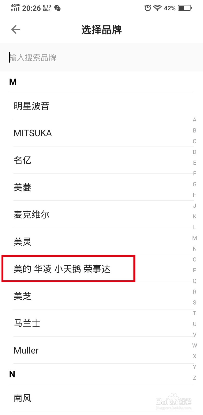 美的空调遥控没反应如何处理