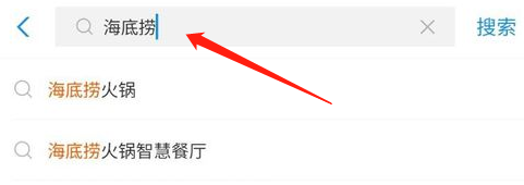 海底捞学生证怎么认证