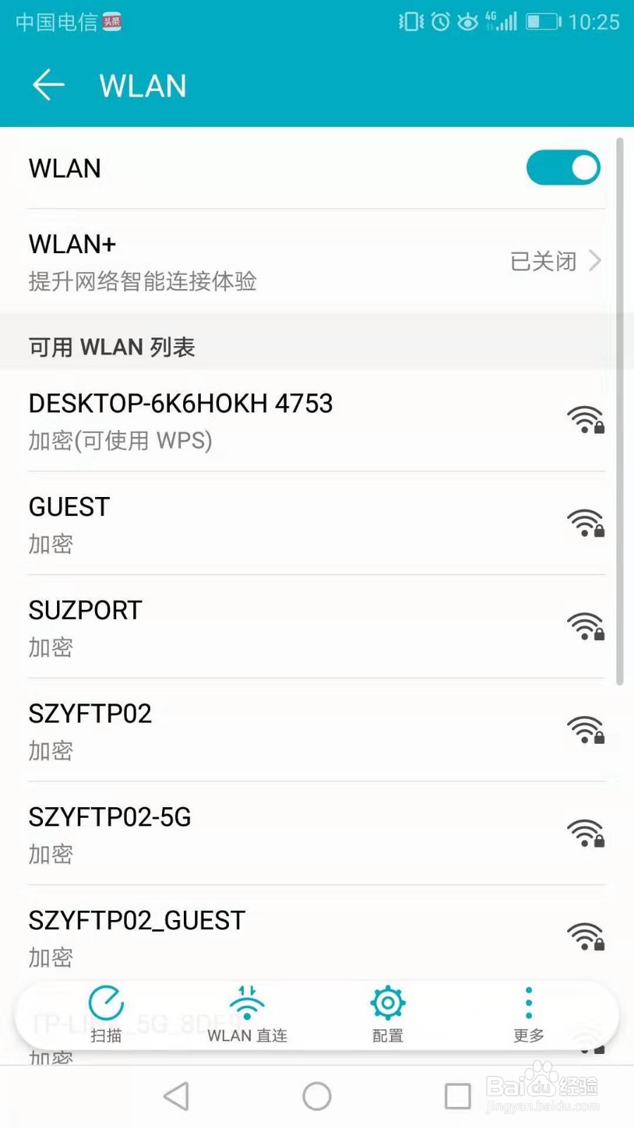 Win10设置移动热点