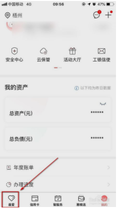 银行违规放贷怎么投诉