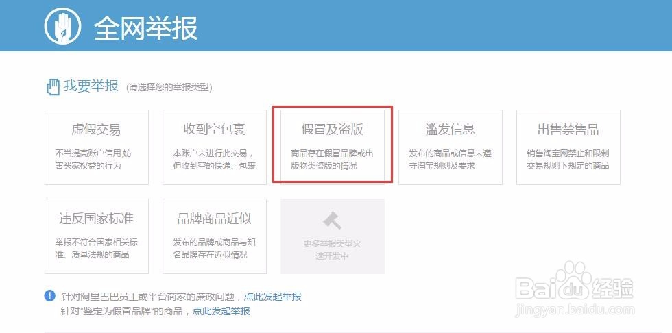 淘宝卖假药怎么办