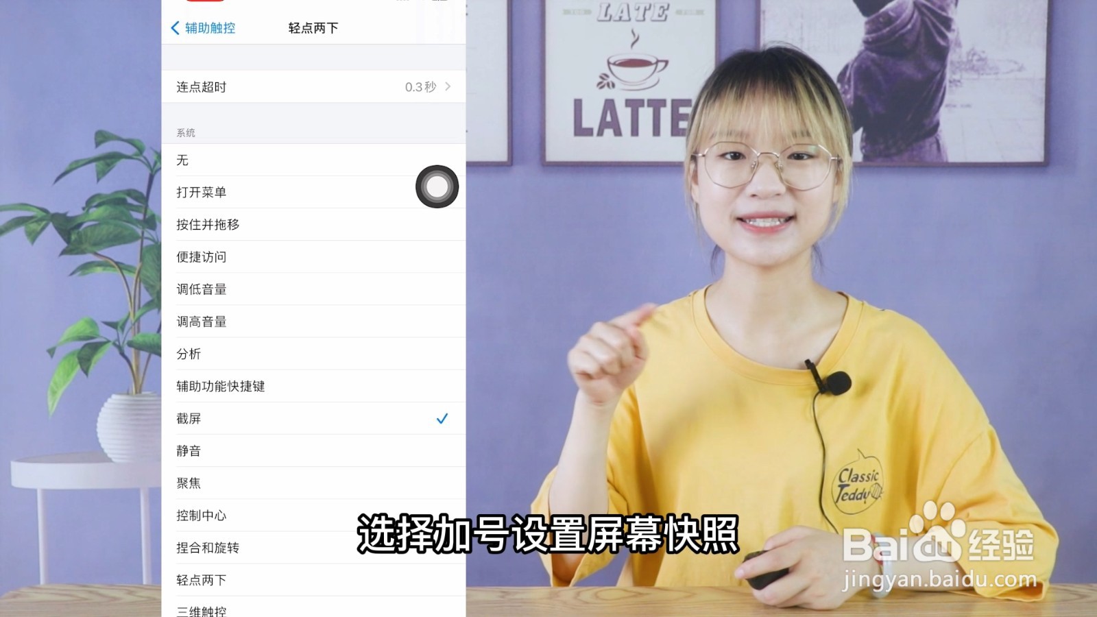 苹果11截屏怎么截