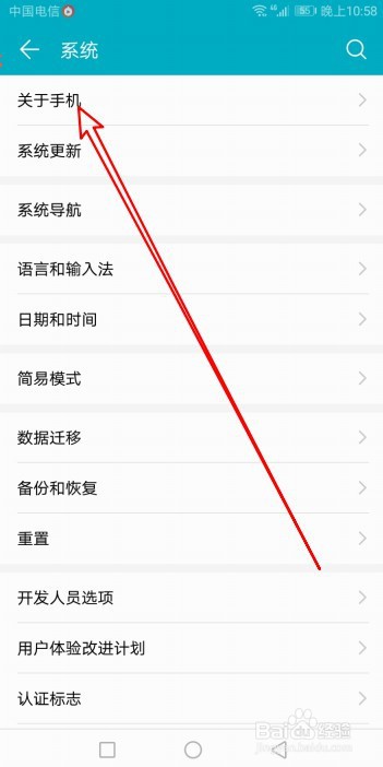 华为手机怎么查询系统剩余空间