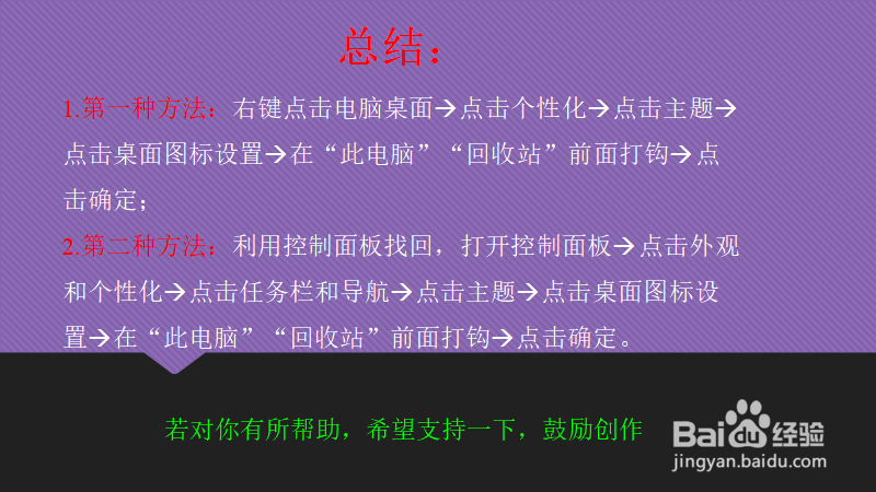 “此电脑”图标不见了怎么办