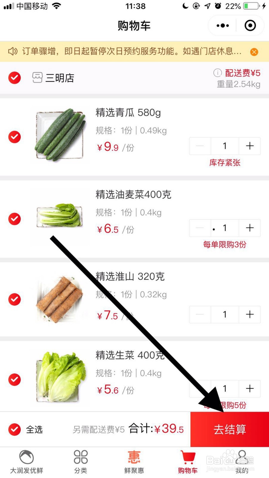 疫情期间没地方买菜怎么办？