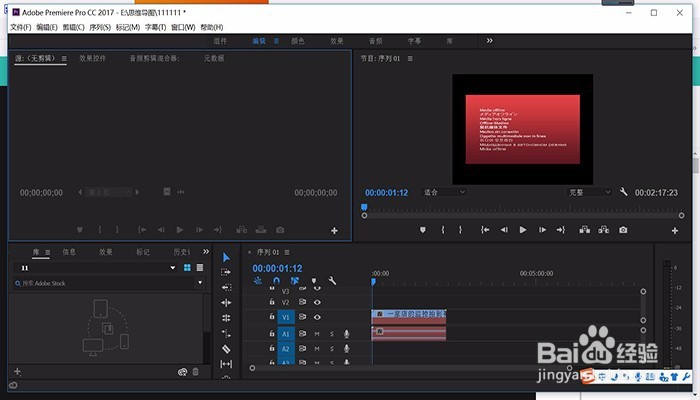 怎么复原Premiere Pro cc2017界面