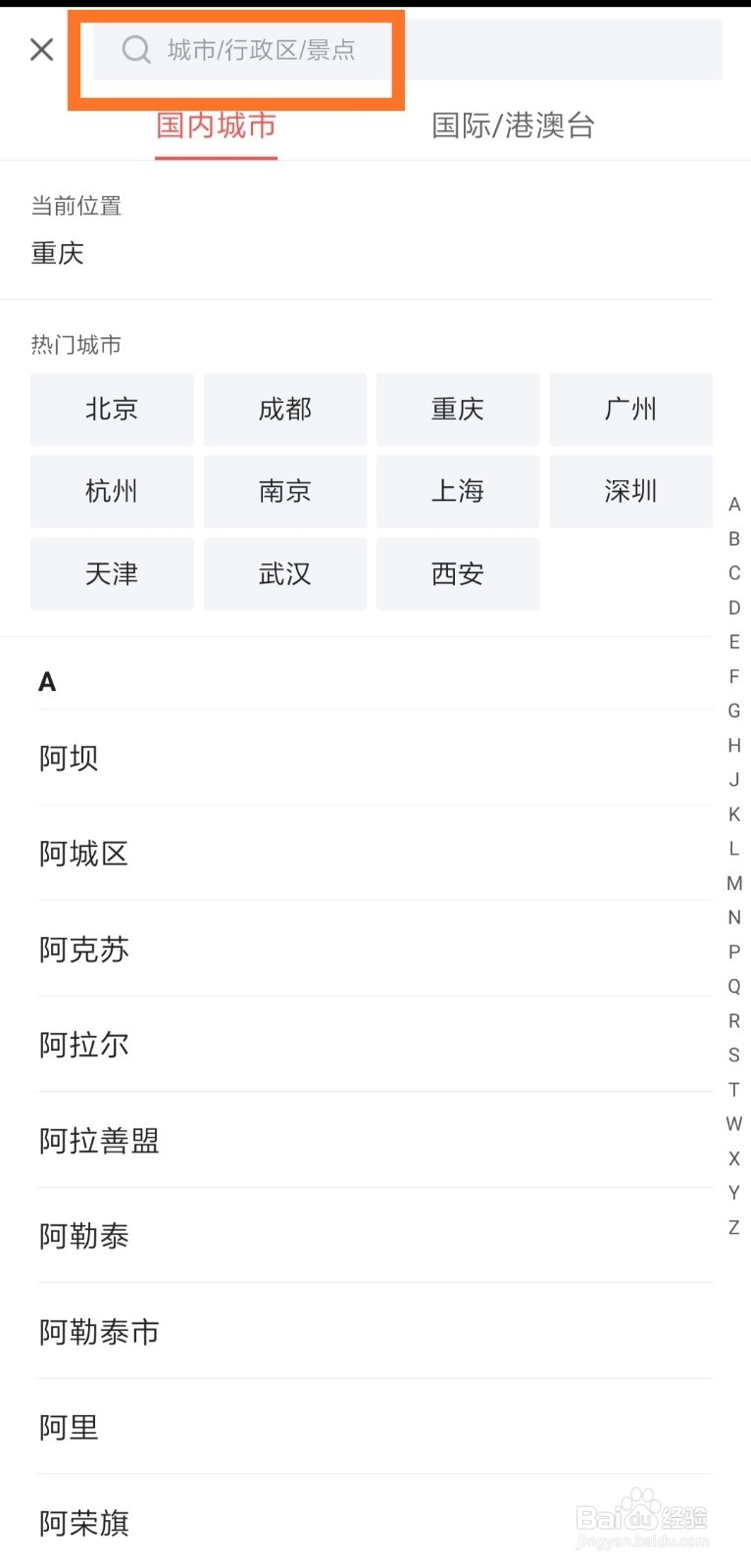 美团怎么预订酒店