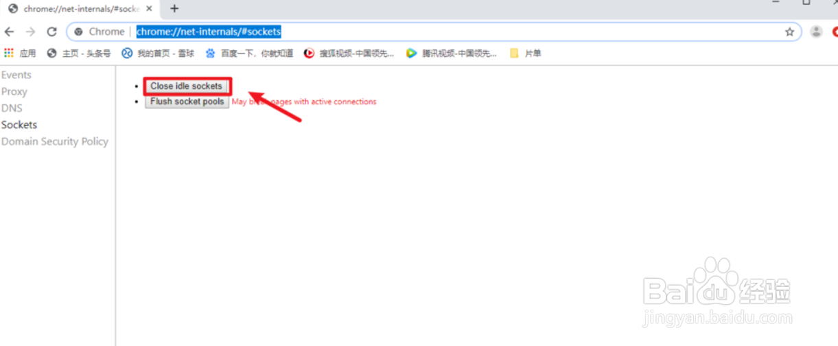 Chrome如何清除DNS缓存