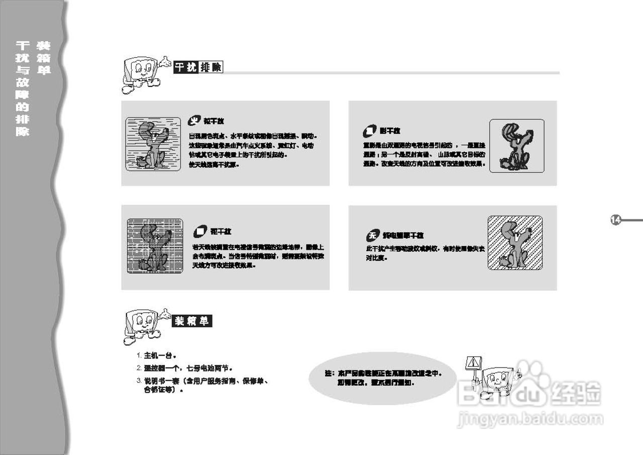 TCL王牌HW52A61彩电使用说明书