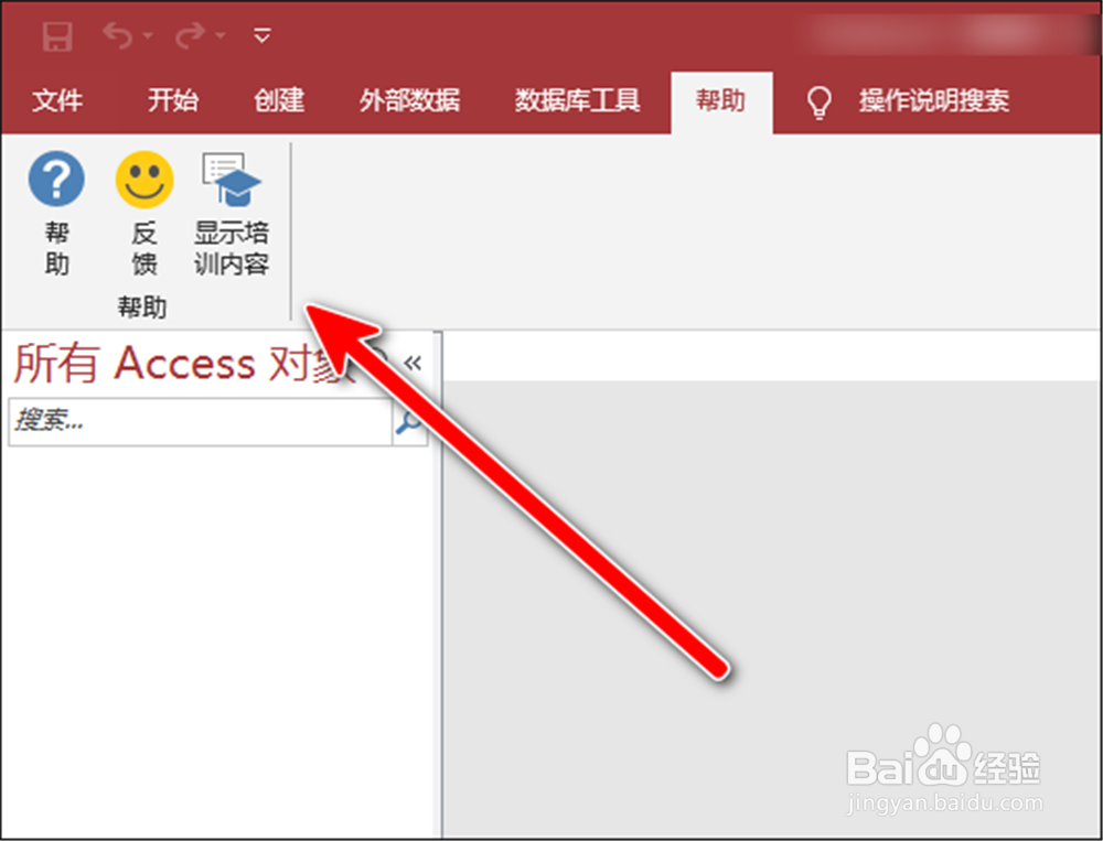 Access怎样在浏览器网页打开培训内容?