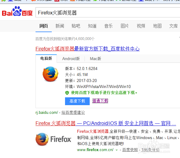 火狐浏览器安装时无法设置安装路径怎么办