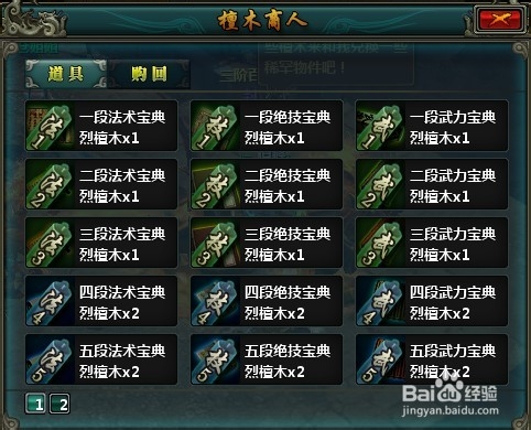 别来玩狼牙秘笈炼制方法分享