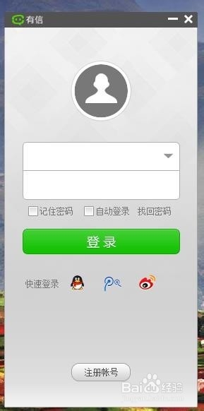 <b>有信网络电话怎么用</b>