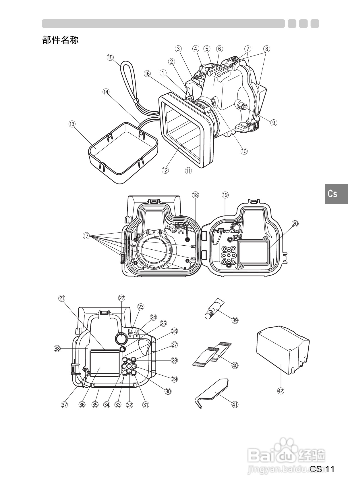 OLYMPUS pt-037数码相机使用说明书:[2]
