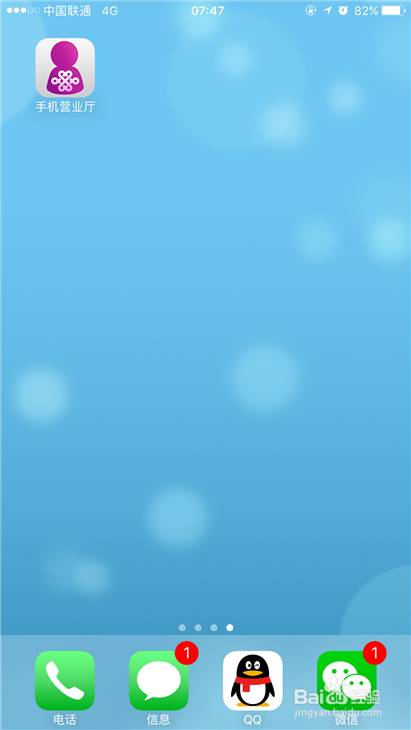 怎样用手机联通营业厅的积分兑换礼品?