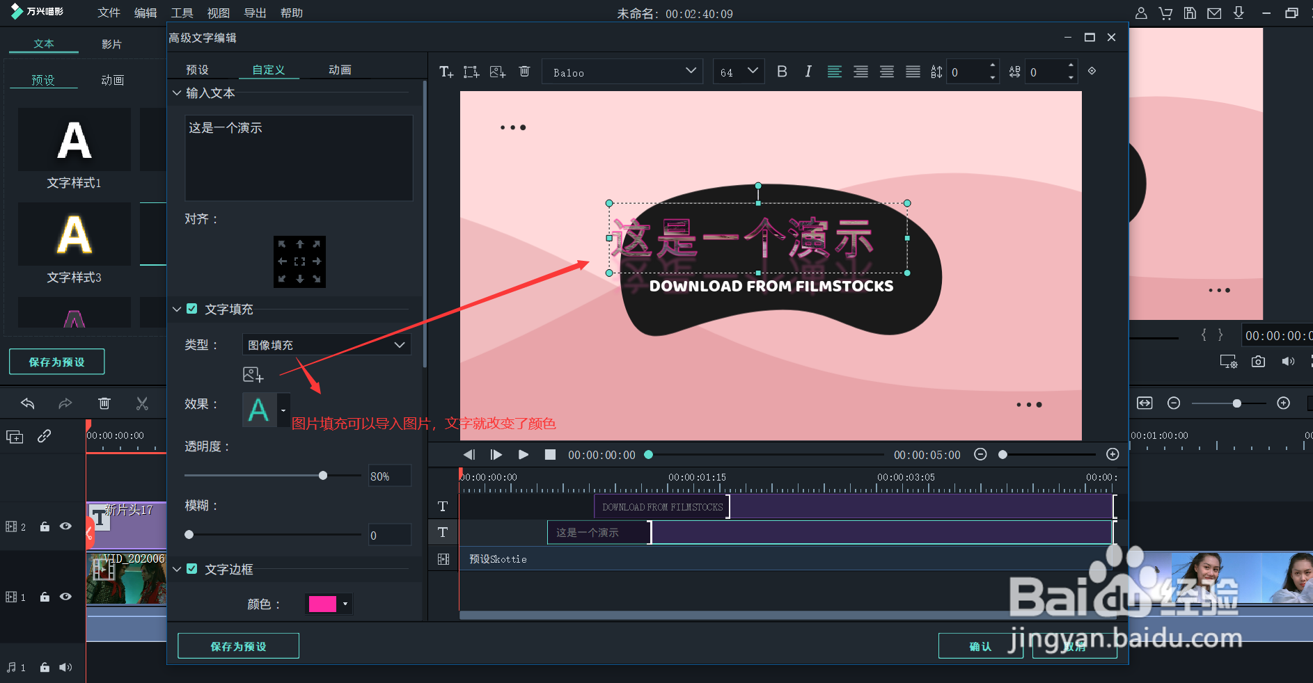 喵影工厂的文字细讲攻略