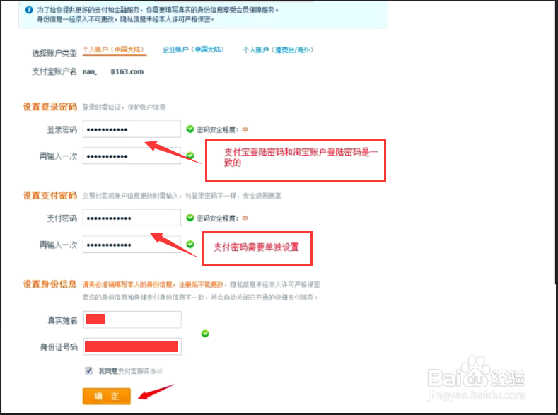 淘宝开店：[2]如何绑定支付宝