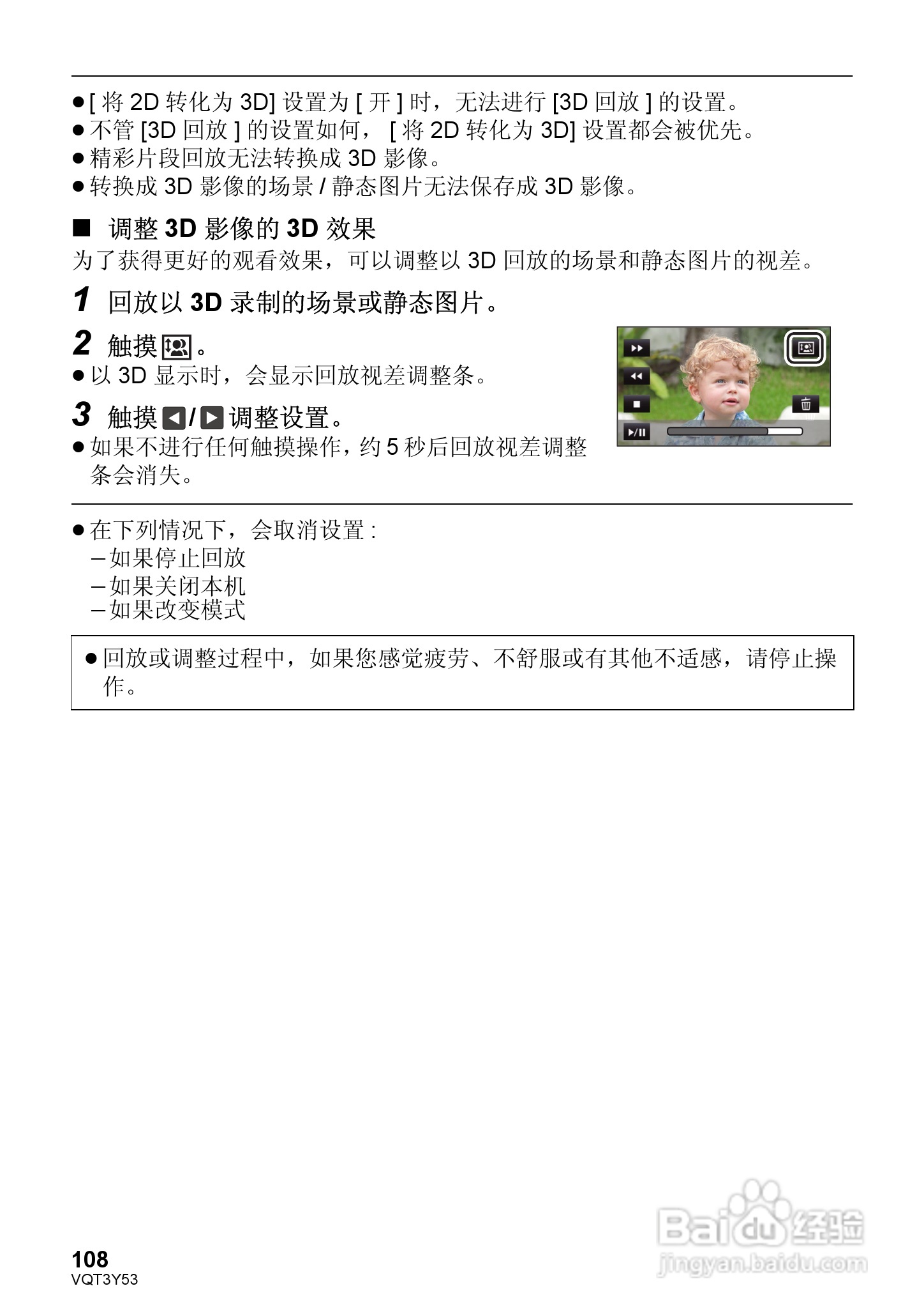 松下HC-V700MGK数码摄像机使用说明书:[11]