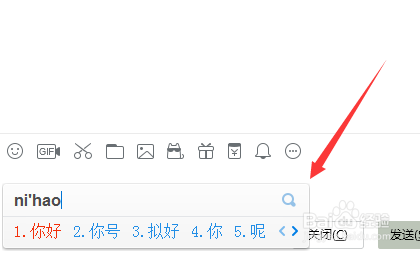 百度输入法,如何更换皮肤