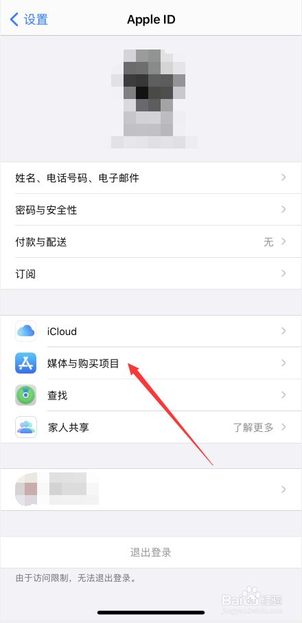 苹果12怎么重新设置id？