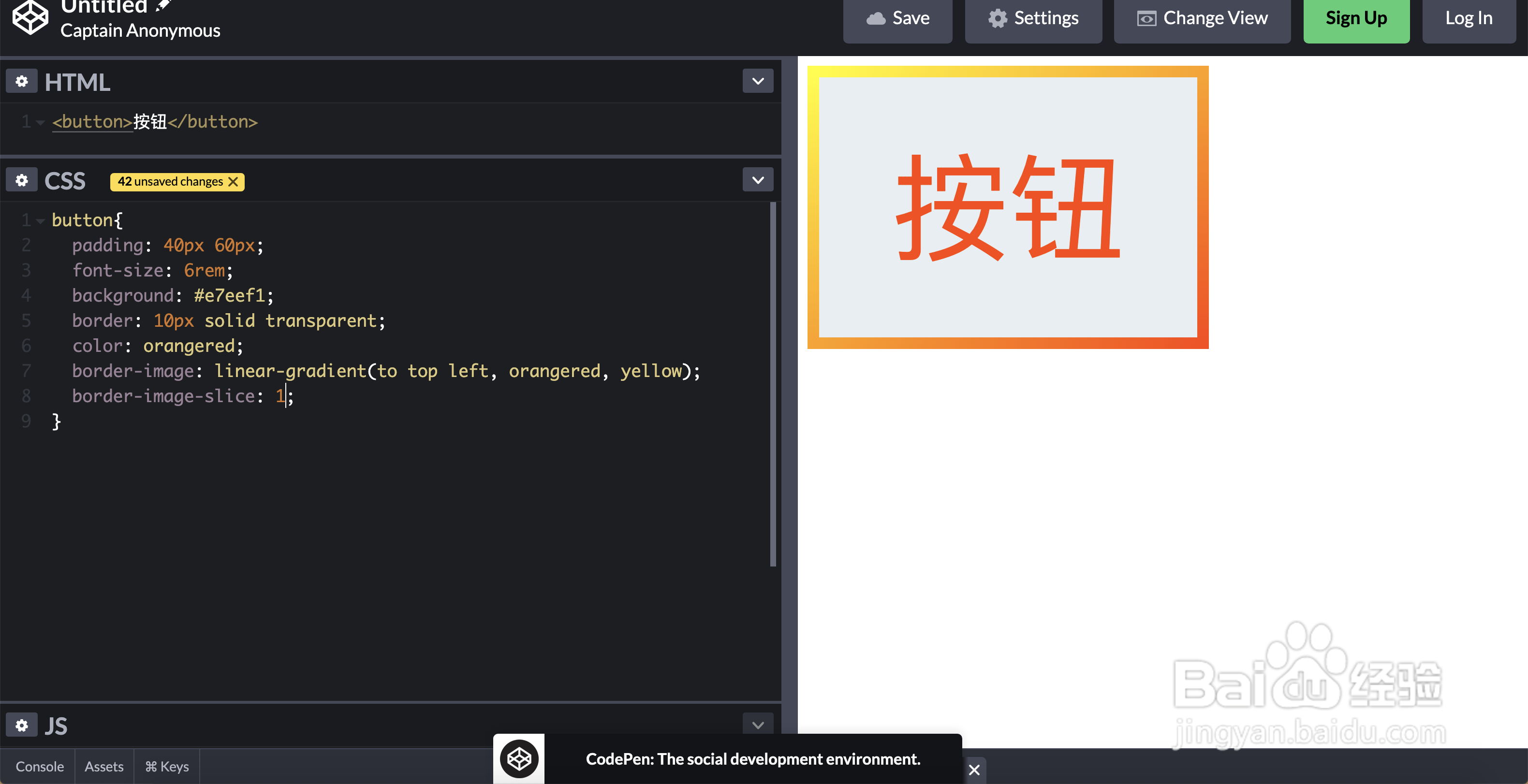 如何用css制作边框渐变效果的按钮