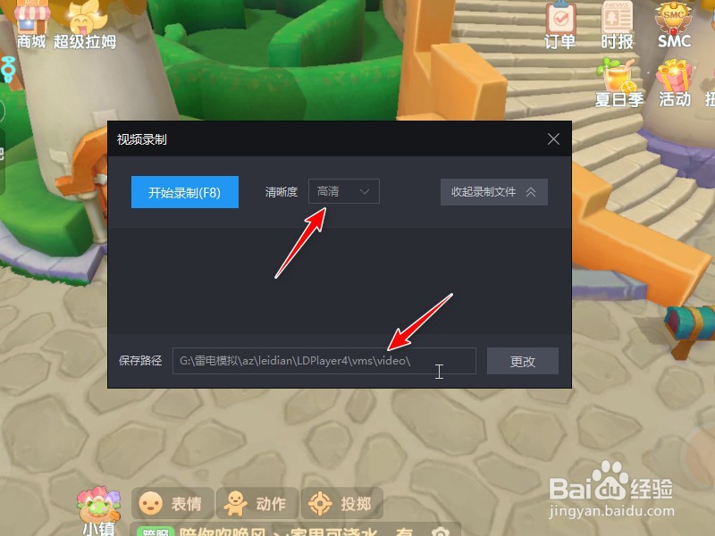 雷电模拟器怎么录屏