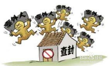 房子被法院封了怎么办