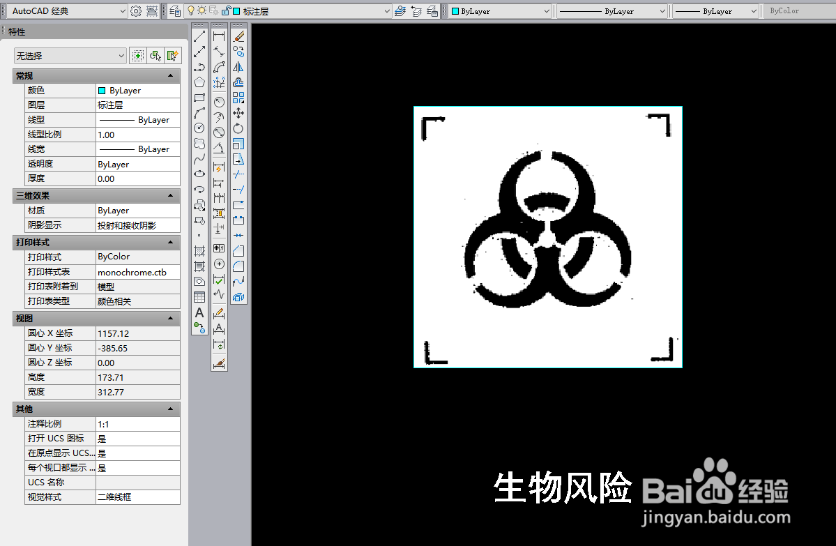 CAD绘制“生物风险”标识的方法