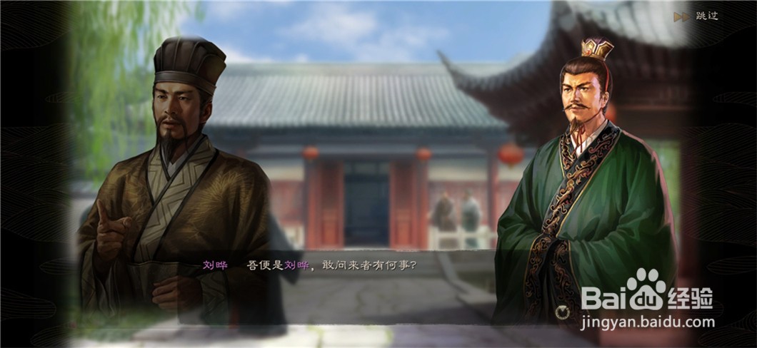 三国志战略版如何寻访