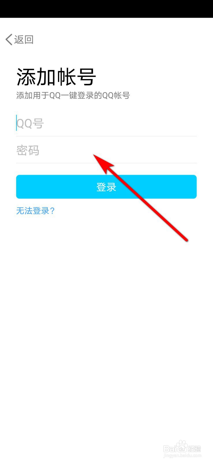 腾讯视频怎么切换登录账号
